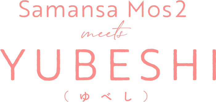 Samansa Mos2 meets YUBESHI （ゆべし）