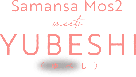 Samansa Mos2 meets YUBESHI （ゆべし）