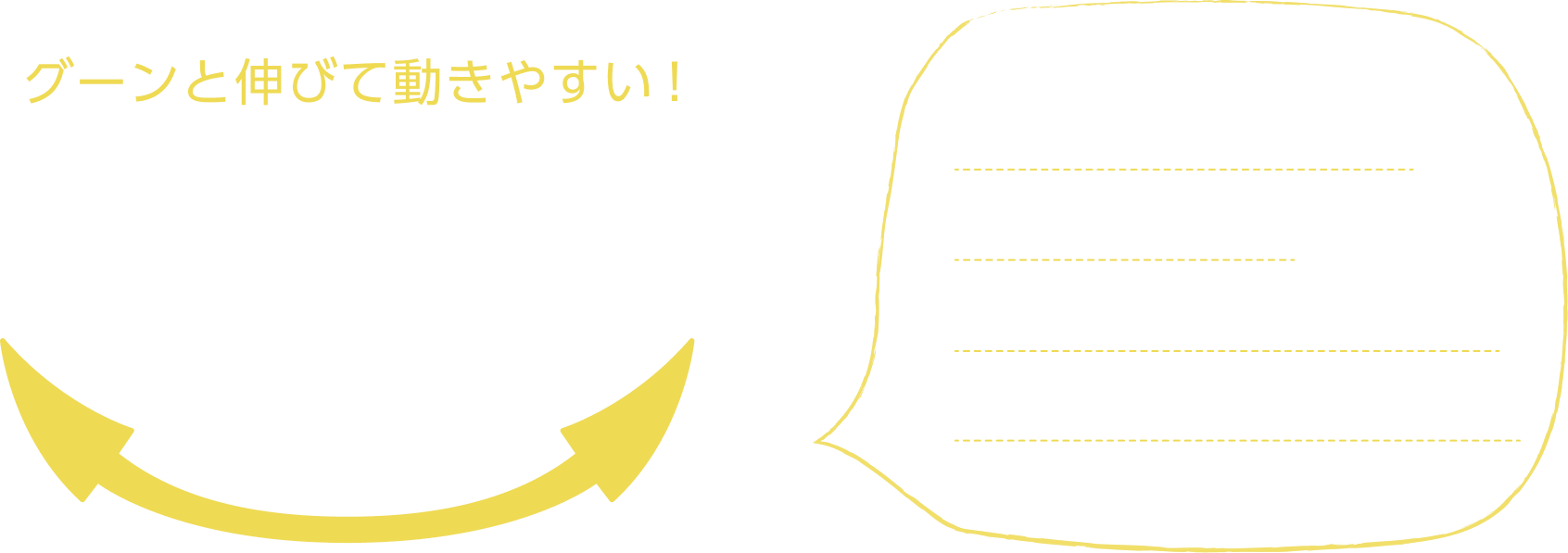 グーンと伸びて動きやすい！のび〜るパンツ グーンと伸びて動きやすい！心地よいフィット感と伸縮性が自慢のストレッチパンツ。遊び盛りのキッズたちの強い味方！