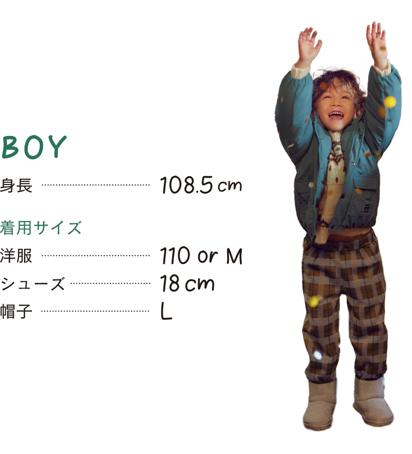 BOY 身長108.5cm 着用サイズ 洋服110 or M シューズ18cm 帽子L