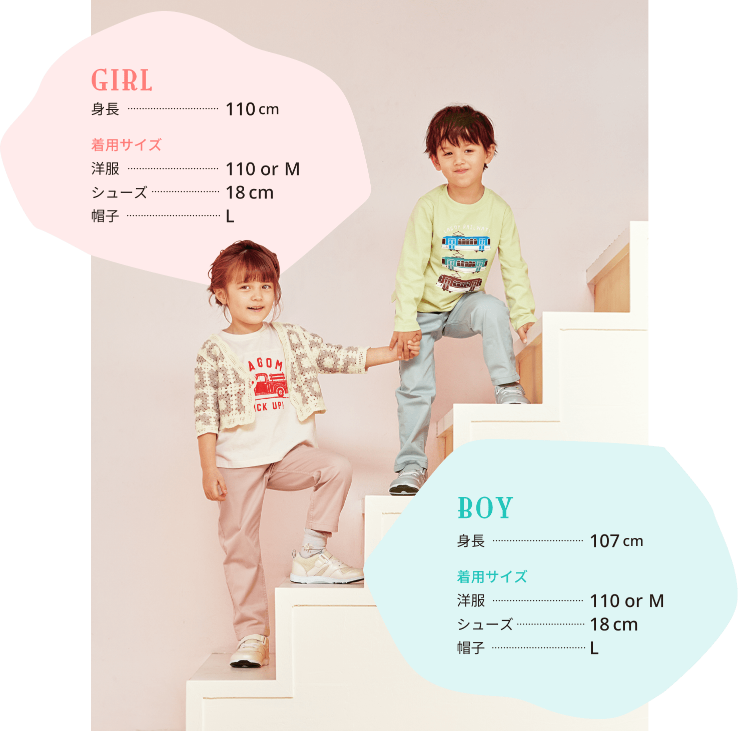 GIRL 身長110cm 着用サイズ 洋服110 or M シューズ18cm 帽子L  BOY 身長107cm 着用サイズ 洋服110 or M シューズ18cm 帽子L