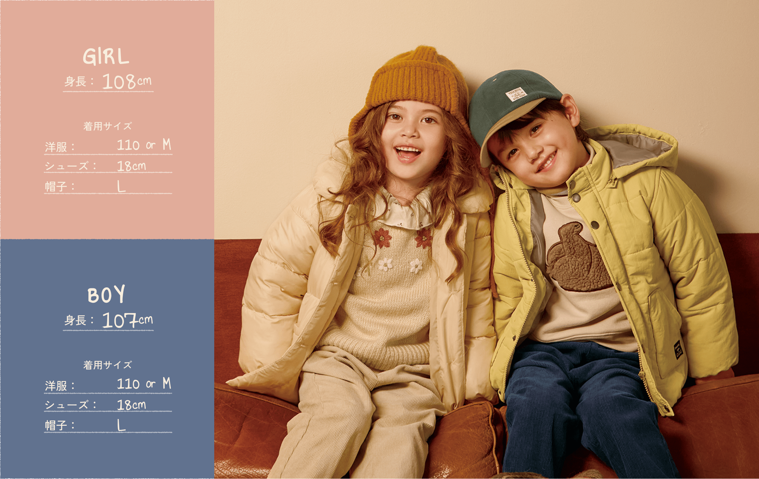 GIRL 身長:108cm 着用サイズ 洋服:110 or M シューズ:18cm 帽子:L BOY 身長:107cm 着用サイズ 洋服:110 or M シューズ:18cm 帽子:L