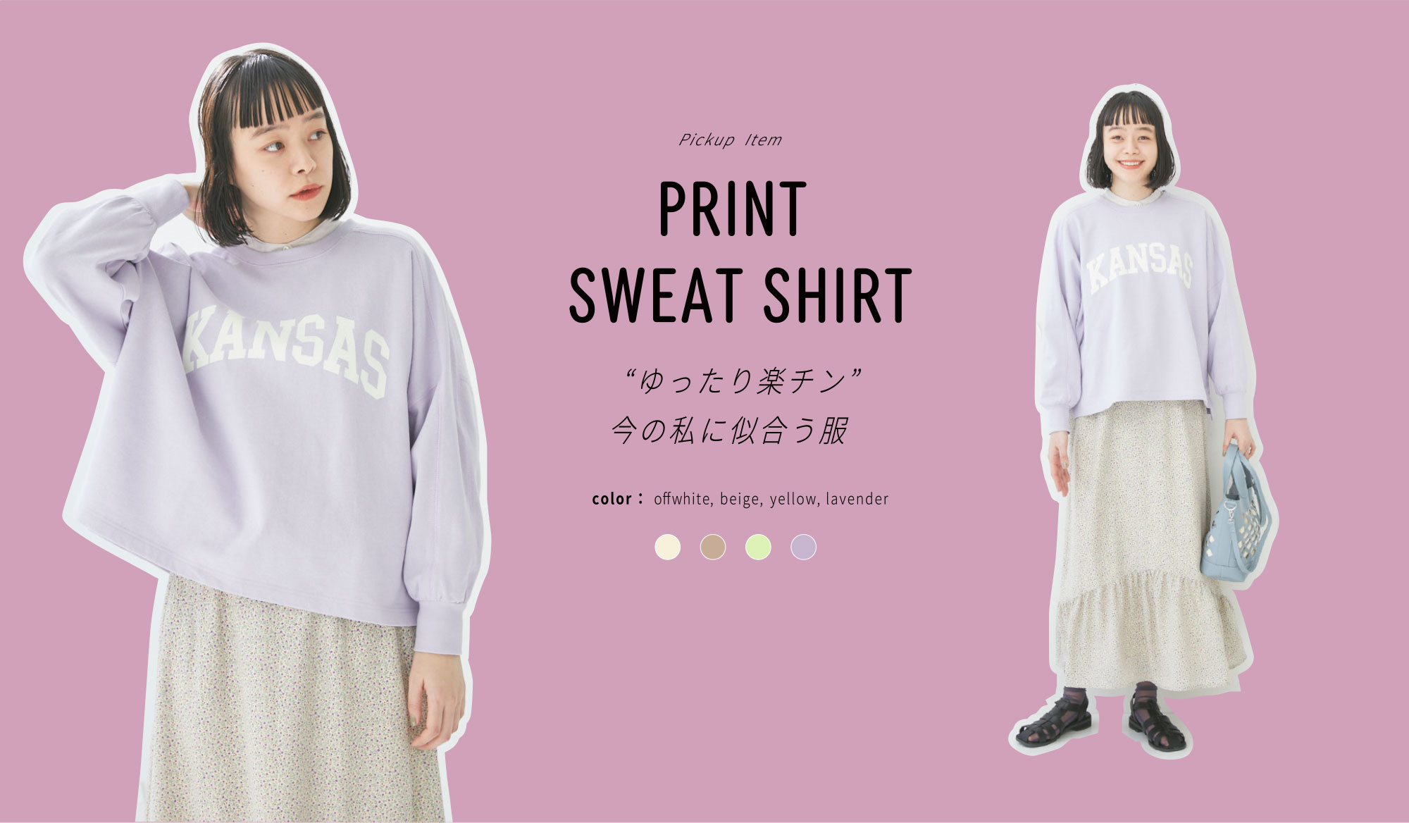 PRINT SWEAT SHIRT