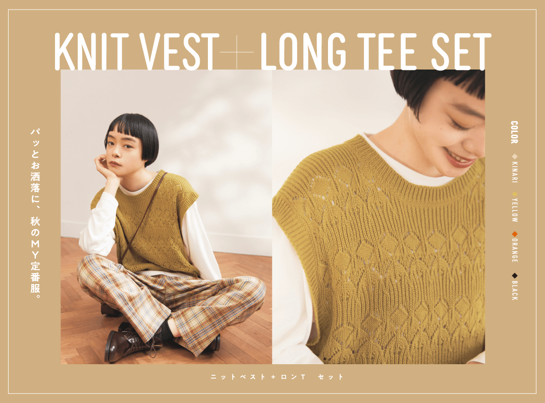 KNIT VEST LONG TEE SET