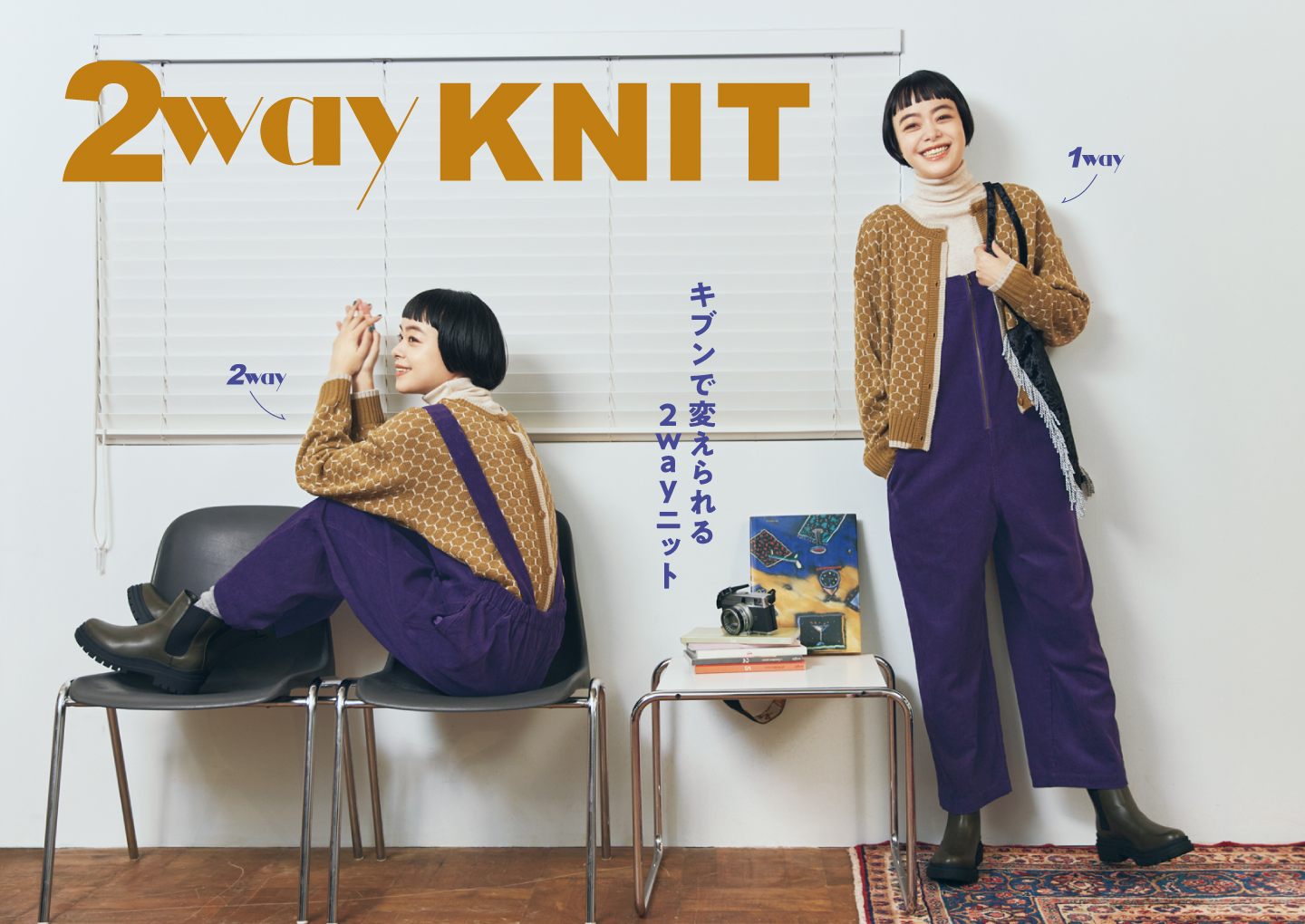 2WAY KNIT