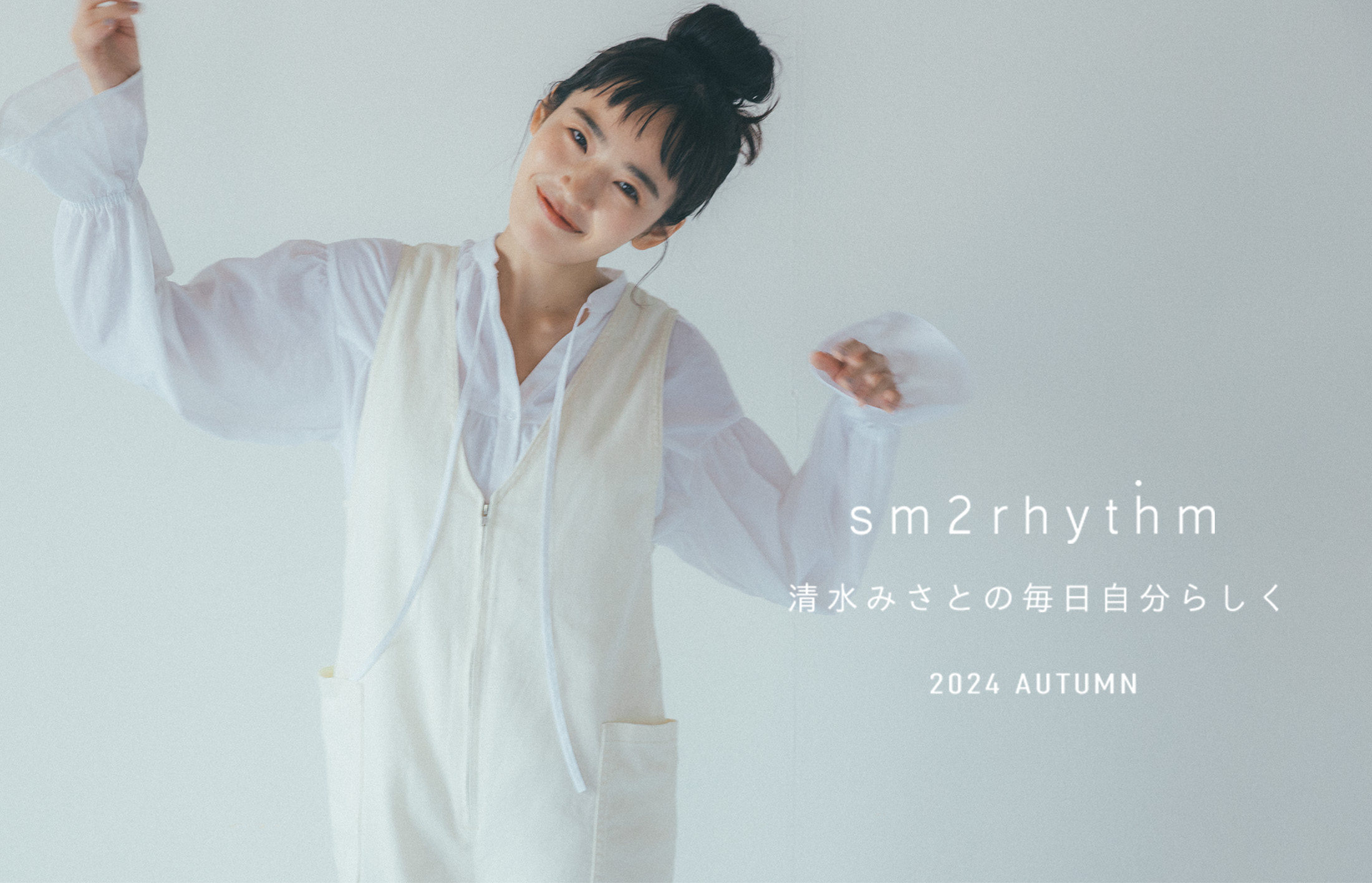 sm2rhythm 2024autumn