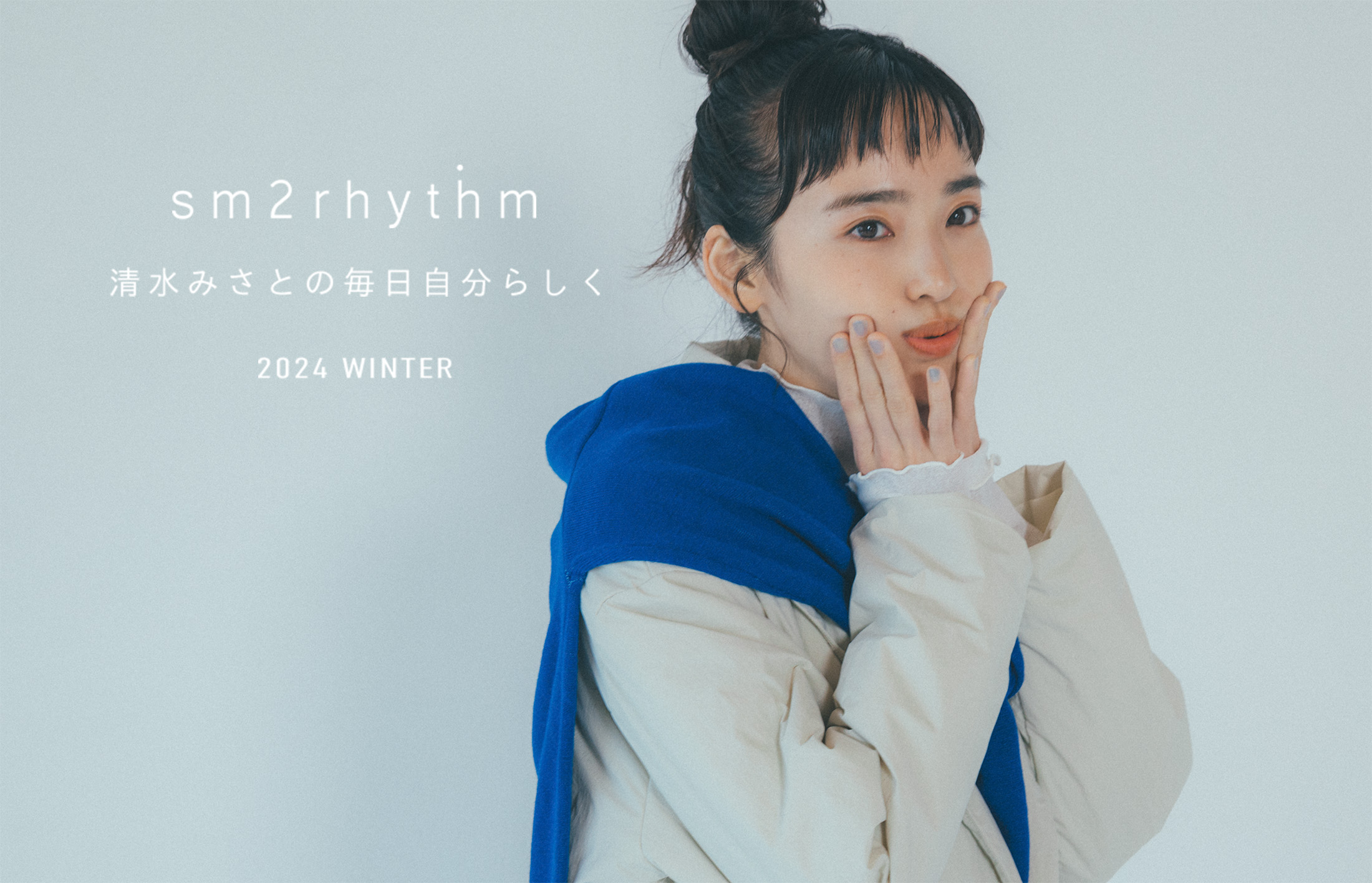 sm2rhythm 2024winter