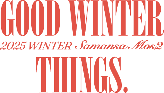 GOOD WINTER THINGS. 2025 WINTER Samansa Mos2