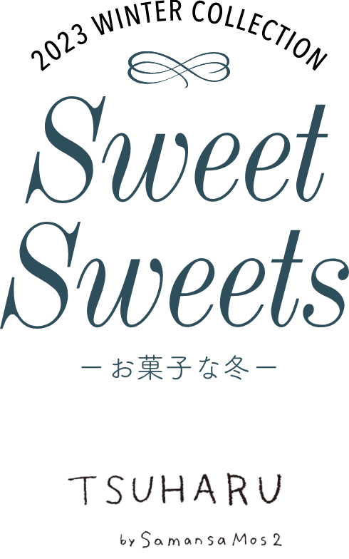 お菓子な冬 TSUHARU
