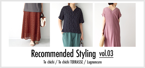 Recommended Styling vol.1