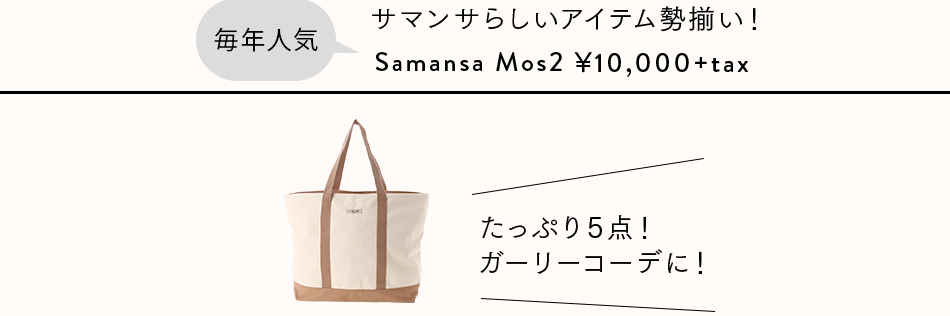 Samansa Mos2 10000