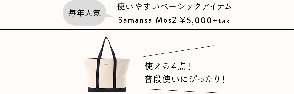 Samansa Mos2 5000