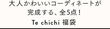Te chichi