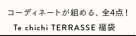 Te chichi TERRASSE