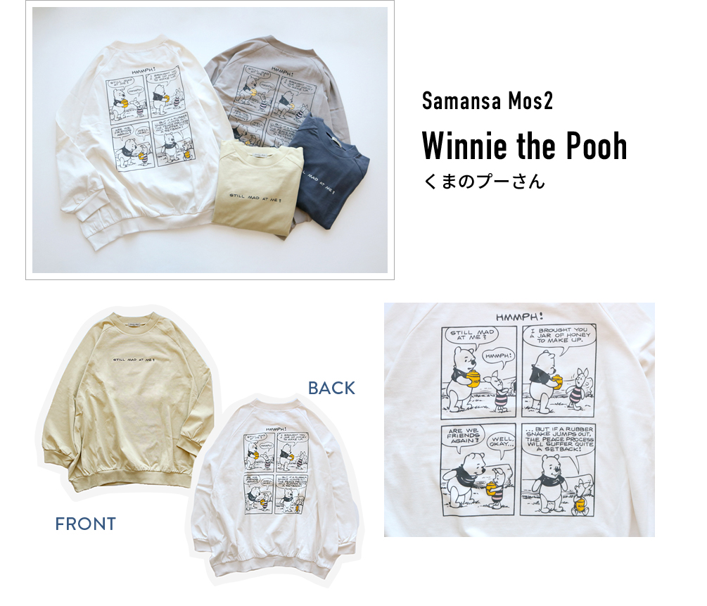 Samansa Mos2 Winnie the Pooh くまのプーさん