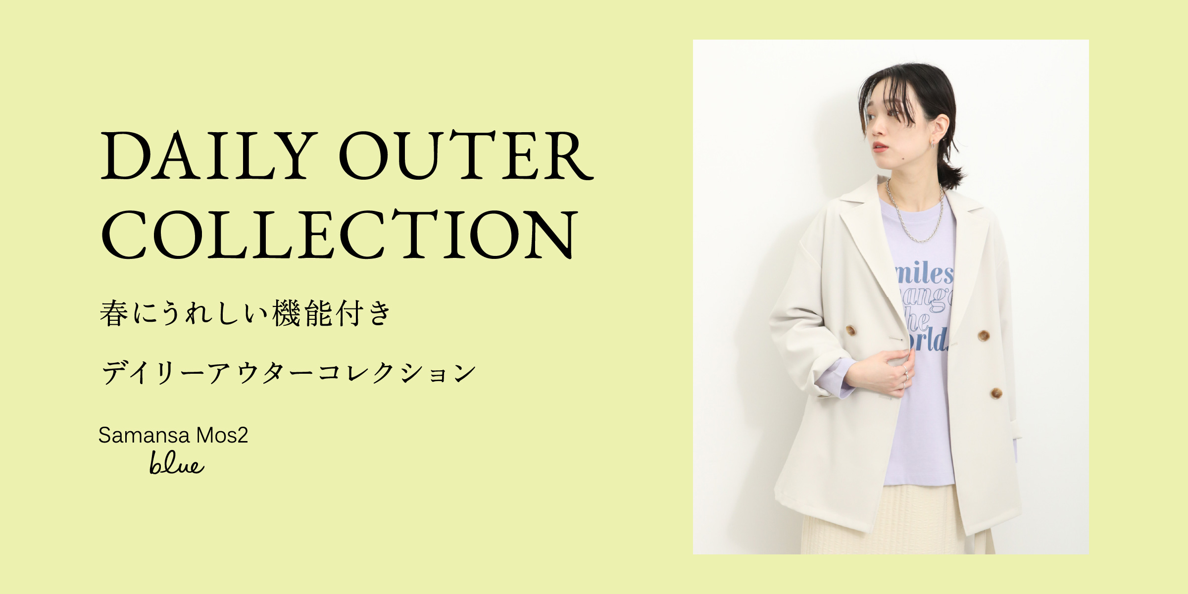 DAILY OUTER COLLECTION 春にうれしい機能付きデイリーアウターコレクション made in INDIA samansaMos2 blue
