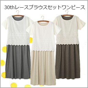 Samansa Mos2 30th Anniversary Item｜レディースファッション通販の