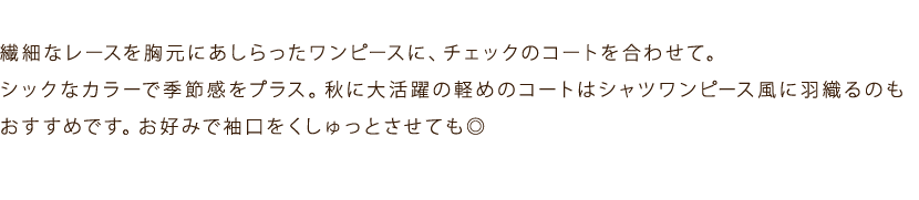 Samansa Mos2 秋の新作先行予約