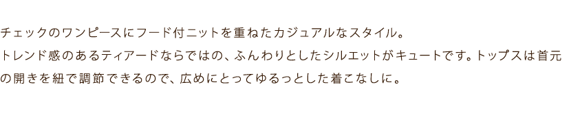 Samansa Mos2 秋の新作先行予約
