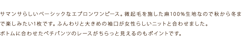 Samansa Mos2 秋の新作先行予約