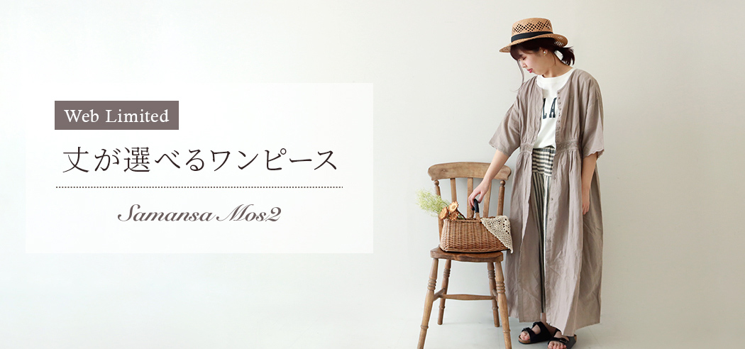胸刺繍レースワンピース(WEB限定)