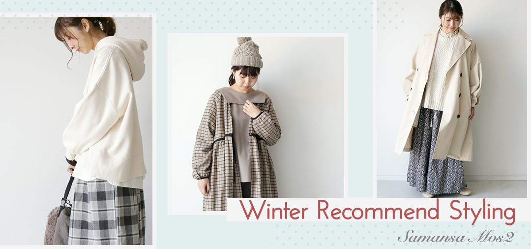 Winter Recommend Styling