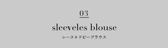 レース＋ドビーブラウス