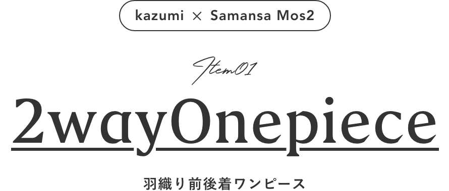 2wayOnepiece