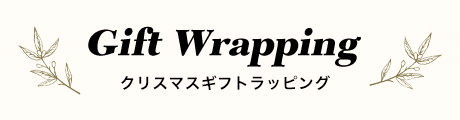 Gift Wrapping
