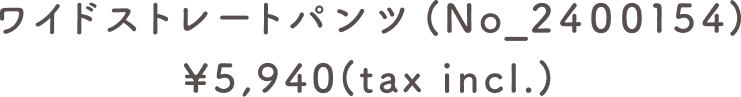 ワイドストレートパンツ（No_2400154） ¥5,940（tax incl.）