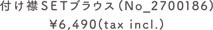 付け襟SETブラウス（No_2700186） ¥6,490（tax incl.）