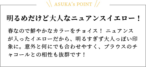 ASUKA's point