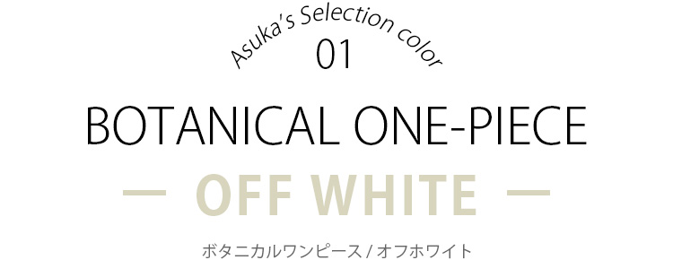 Asuka's selection color 01