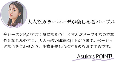 ASUKA's point