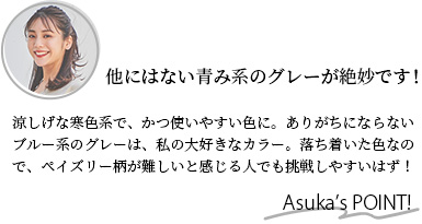 ASUKA's point