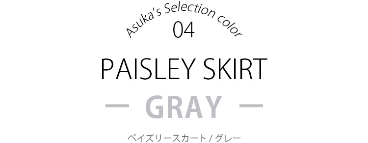 Asuka's selection color 04