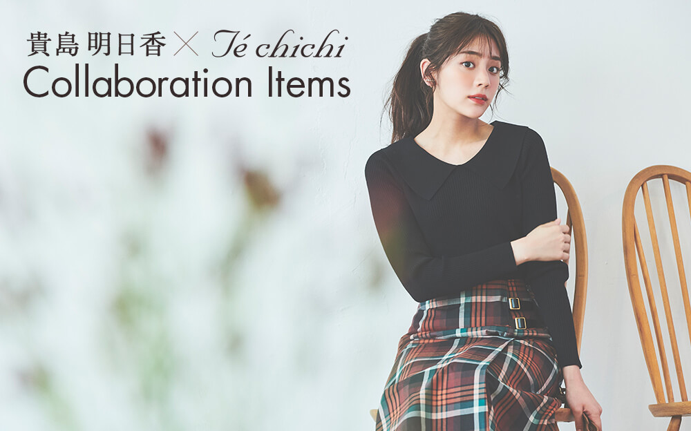 貴島明日香×テチチ Collaboration Items