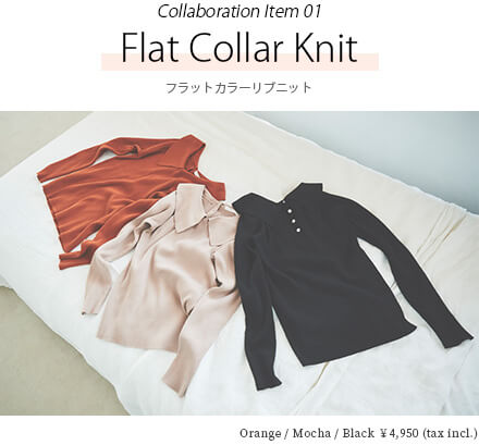 Collaboration Item 01 Flat Collar Knit フラットカラーリブニット