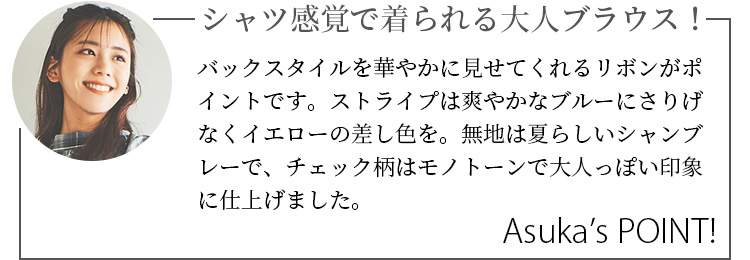 ASUKA's point