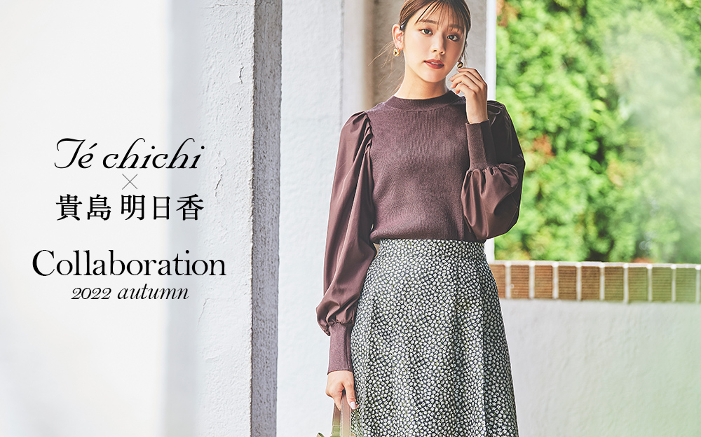 Té chichi×貴島明日香 Collaboration 2022 autumn
