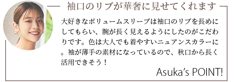 ASUKA's point