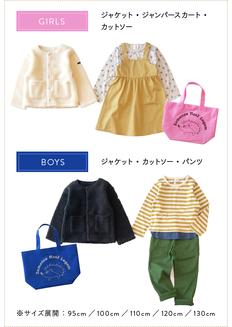 2020年福袋ご予約｜レディースファッション通販のCAN ONLINE SHOP
