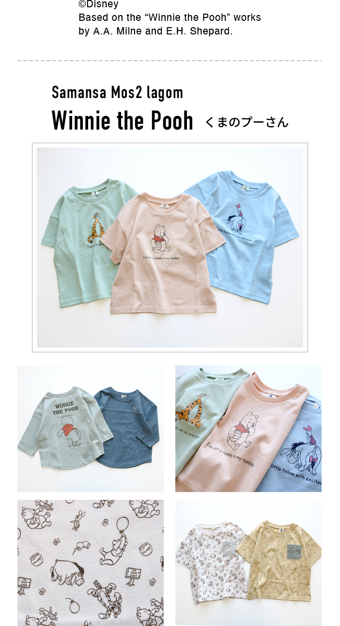 ディズニーコレクション｜レディースファッション通販のCAN ONLINE SHOP