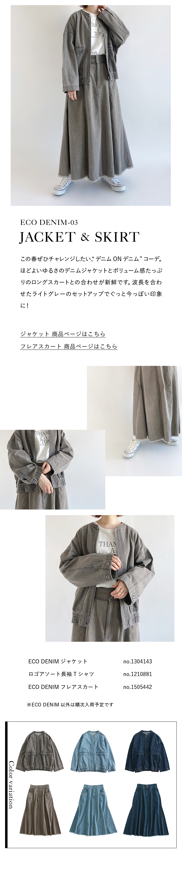 サマンサモスモスブルーのECO DENIM｜レディースファッション