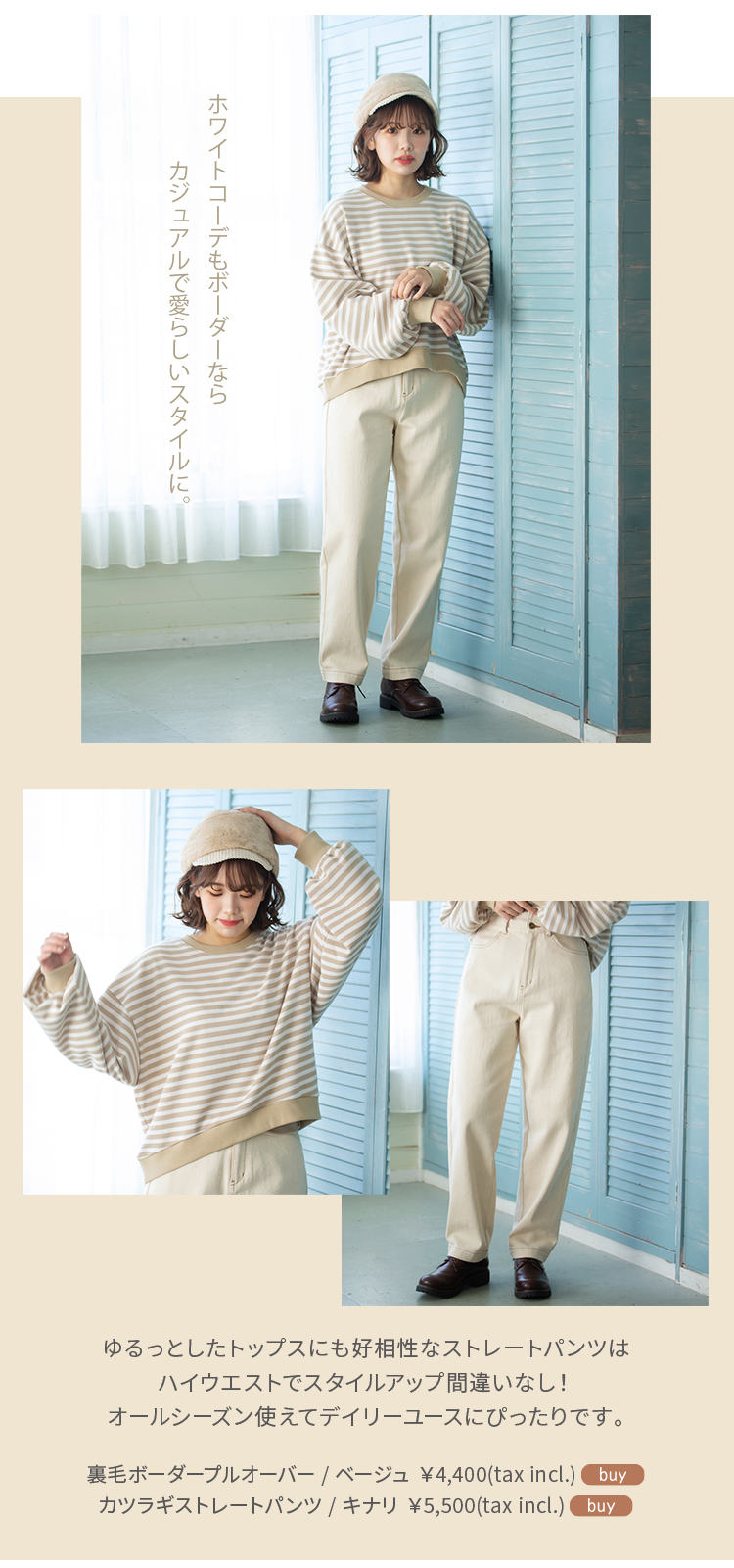 Winter Outfit きりまる Ehka Sopo レディースファッション通販のcan Online Shop