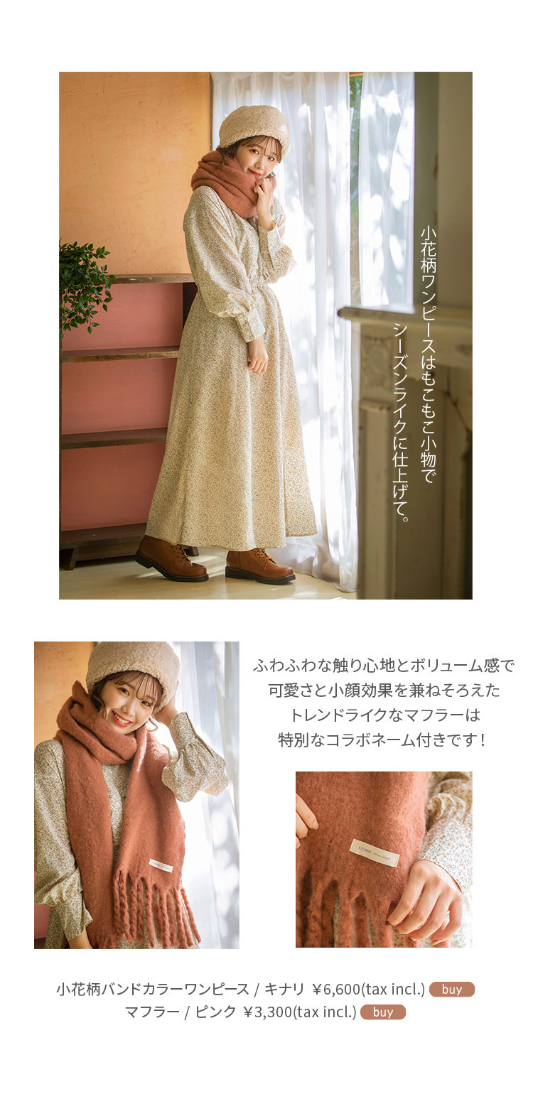 Winter Outfit きりまる Ehka Sopo レディースファッション通販のcan Online Shop