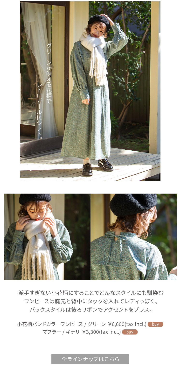 Winter Outfit きりまる Ehka Sopo レディースファッション通販のcan Online Shop