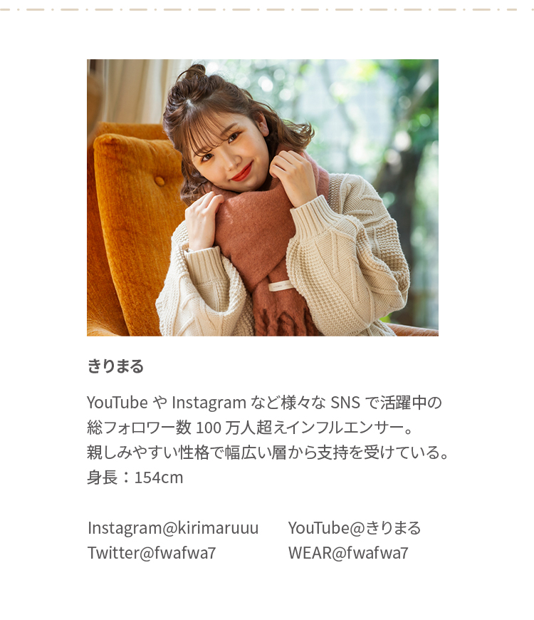 Winter Outfit きりまる Ehka Sopo レディースファッション通販のcan Online Shop