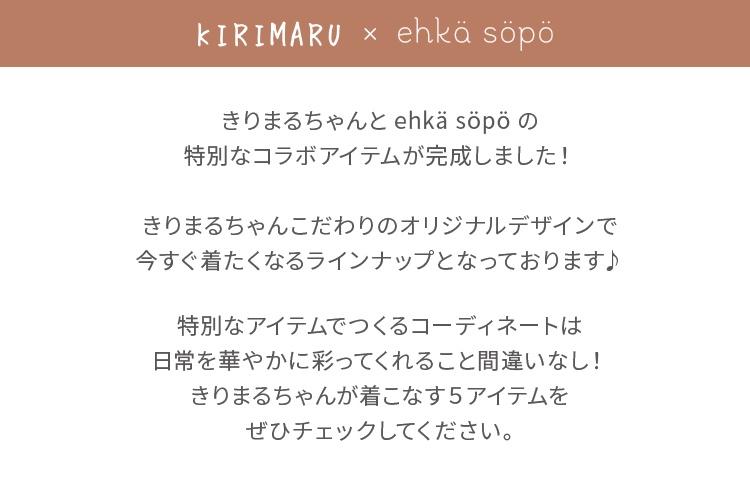 Winter Outfit きりまる Ehka Sopo レディースファッション通販のcan Online Shop