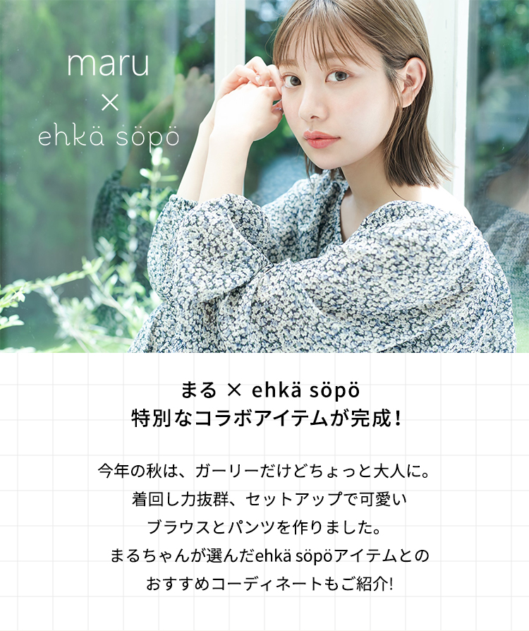 口コミ・レビューで人気商品を探そう まる コラボアイテム｜レディースファッション通販のCAN ONLINE SHOP パンツ